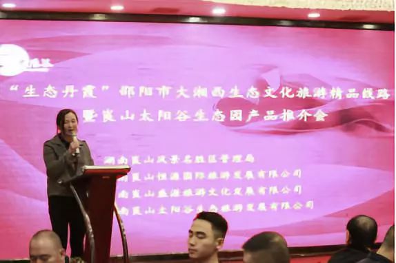 新宁县文化旅游广电体育局副局长邓凯丽致辞